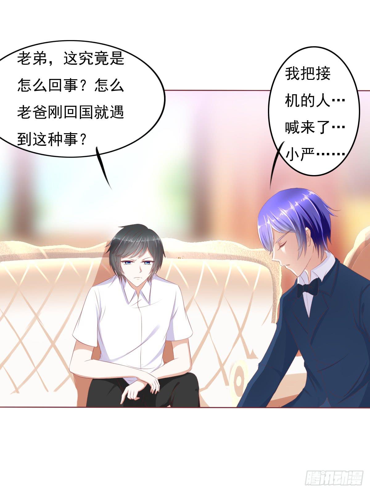 《废柴皇帝进化史》进化！搞事情！前奏三 第16页