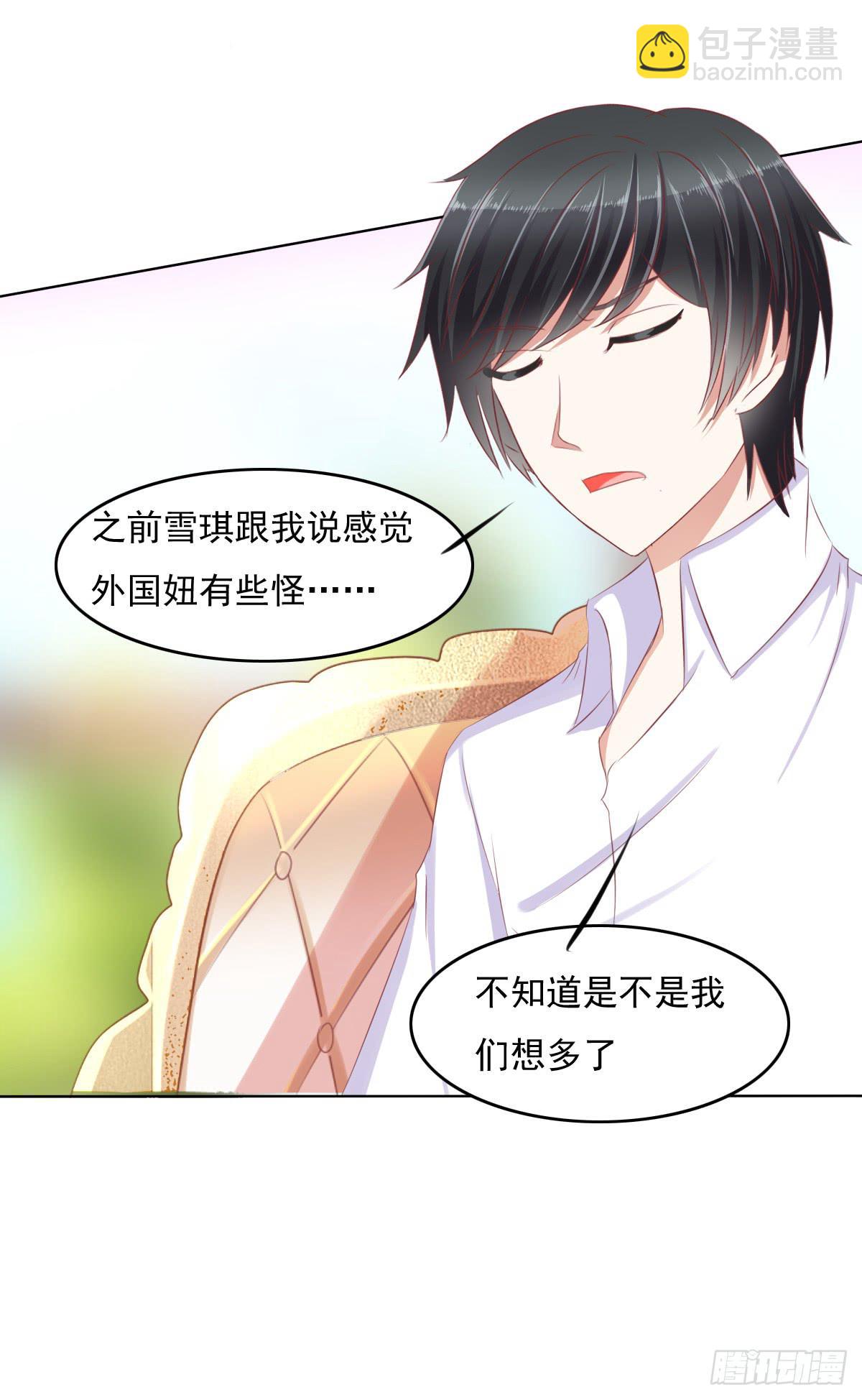 《废柴皇帝进化史》进化！搞事情！前奏三 第26页