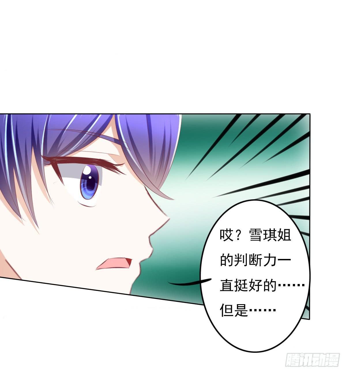 《废柴皇帝进化史》进化！搞事情！前奏三 第27页