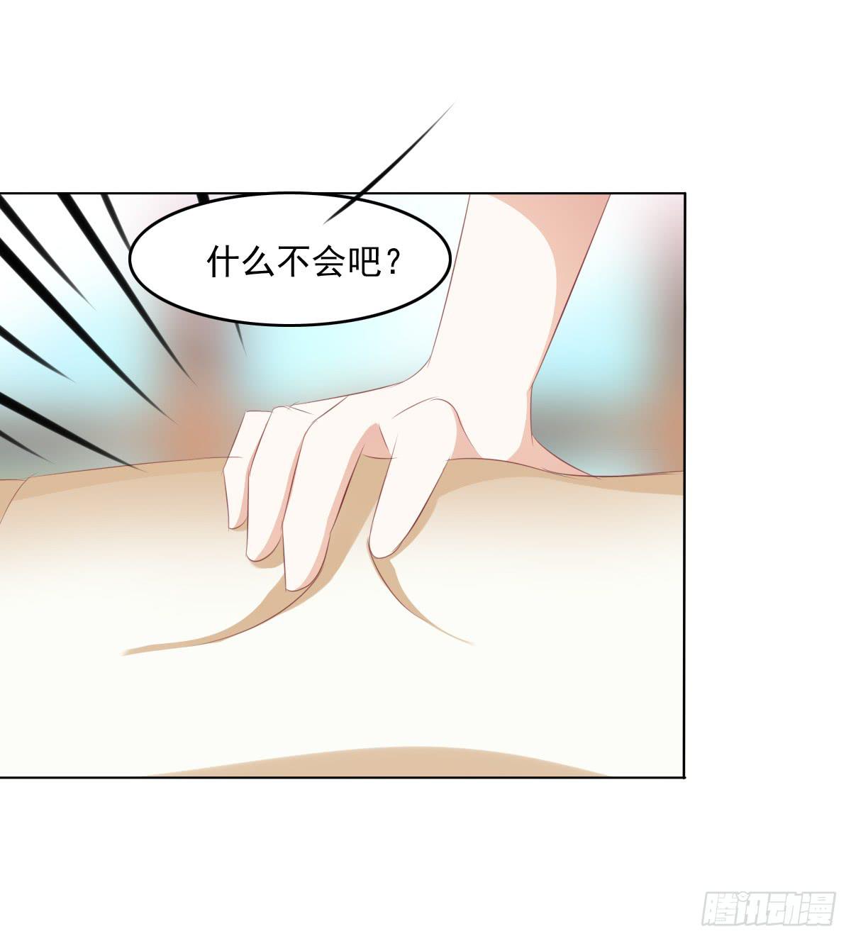 《废柴皇帝进化史》进化！搞事情！前奏三 第30页