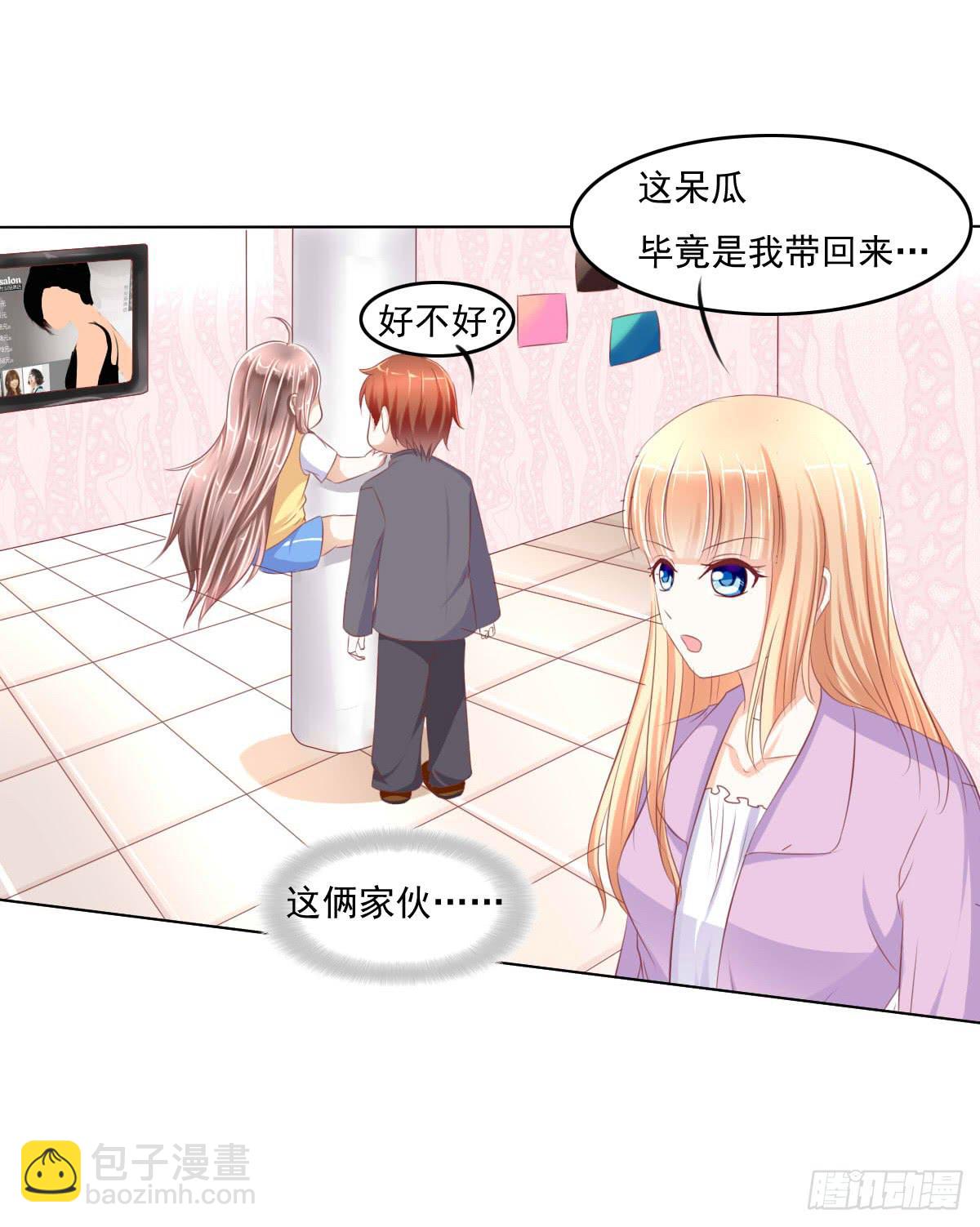 《废柴皇帝进化史》进化！搞事情！前奏二 第17页