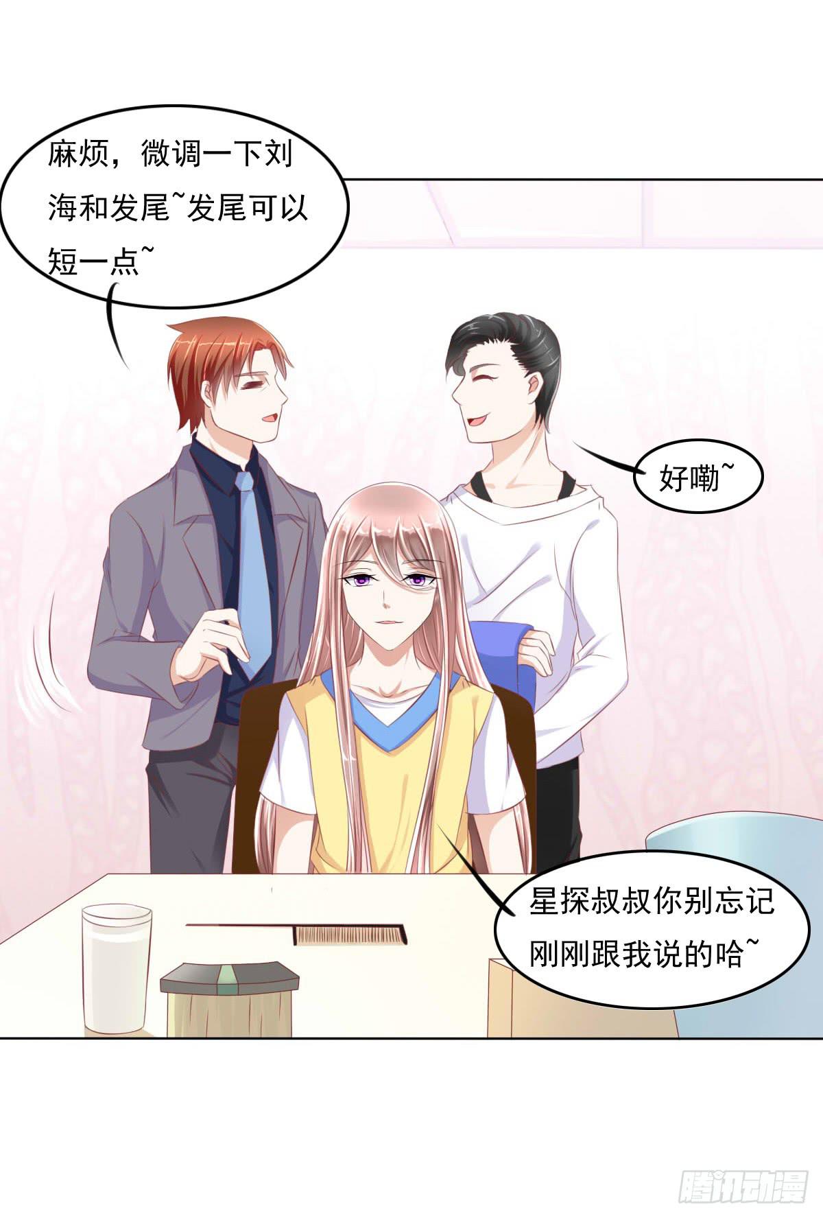 《废柴皇帝进化史》进化！搞事情！前奏二 第27页