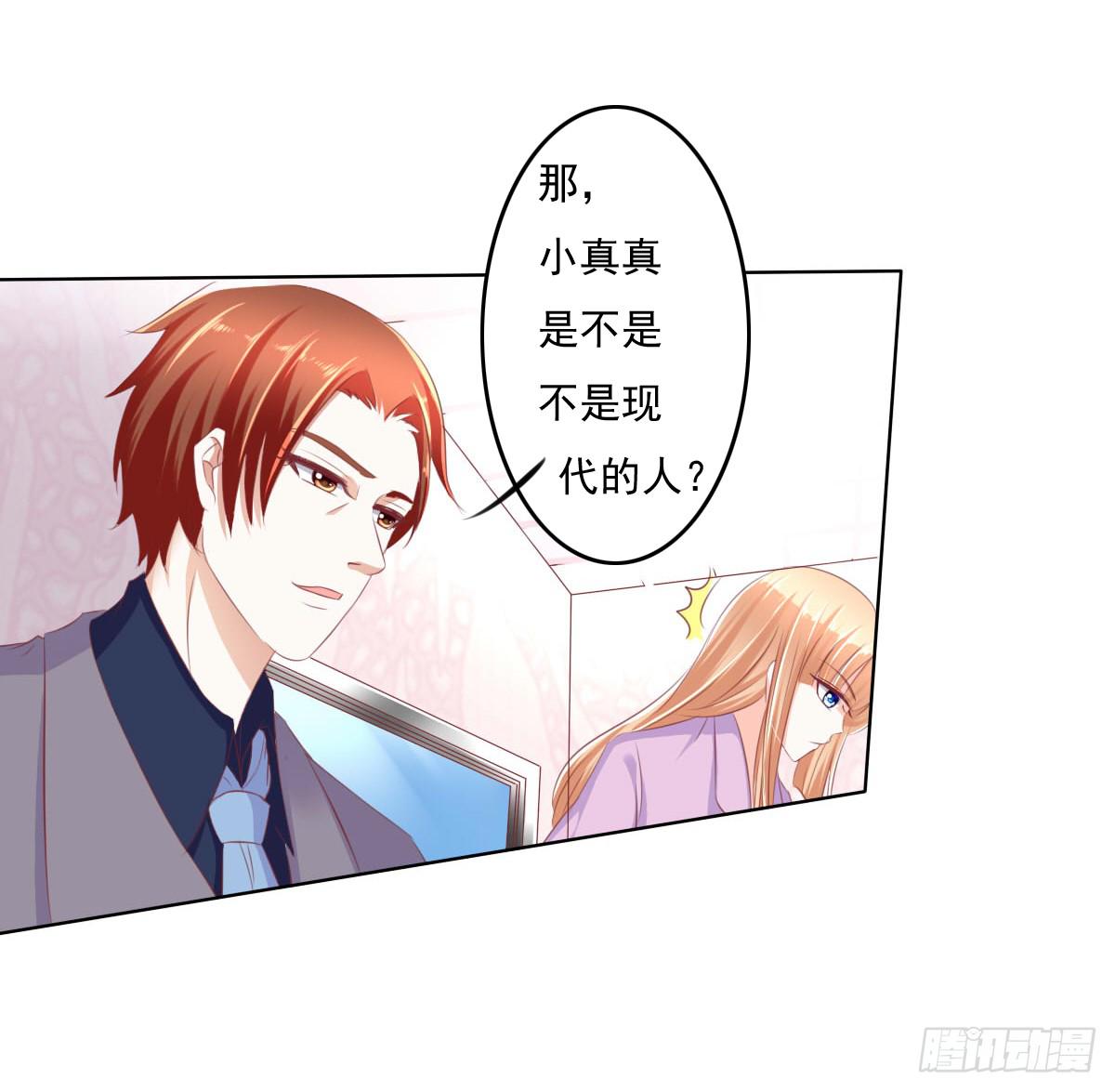 《废柴皇帝进化史》进化！搞事情！前奏二 第46页