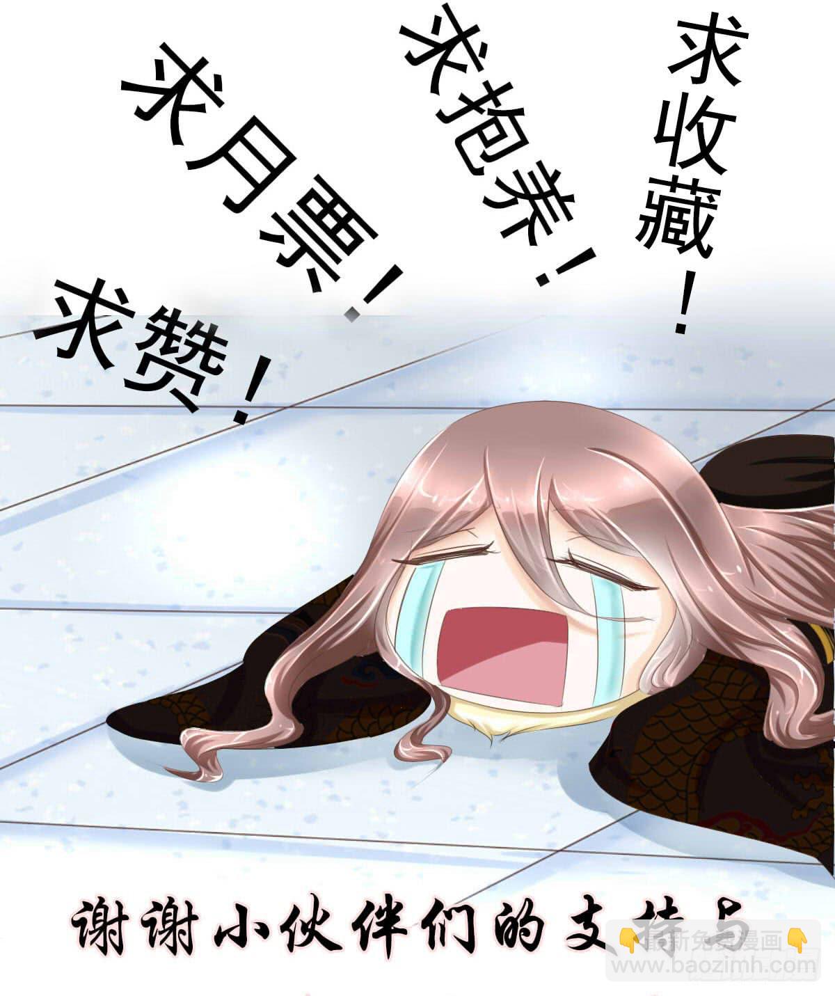 《废柴皇帝进化史》进化！搞事情！前奏二 第49页