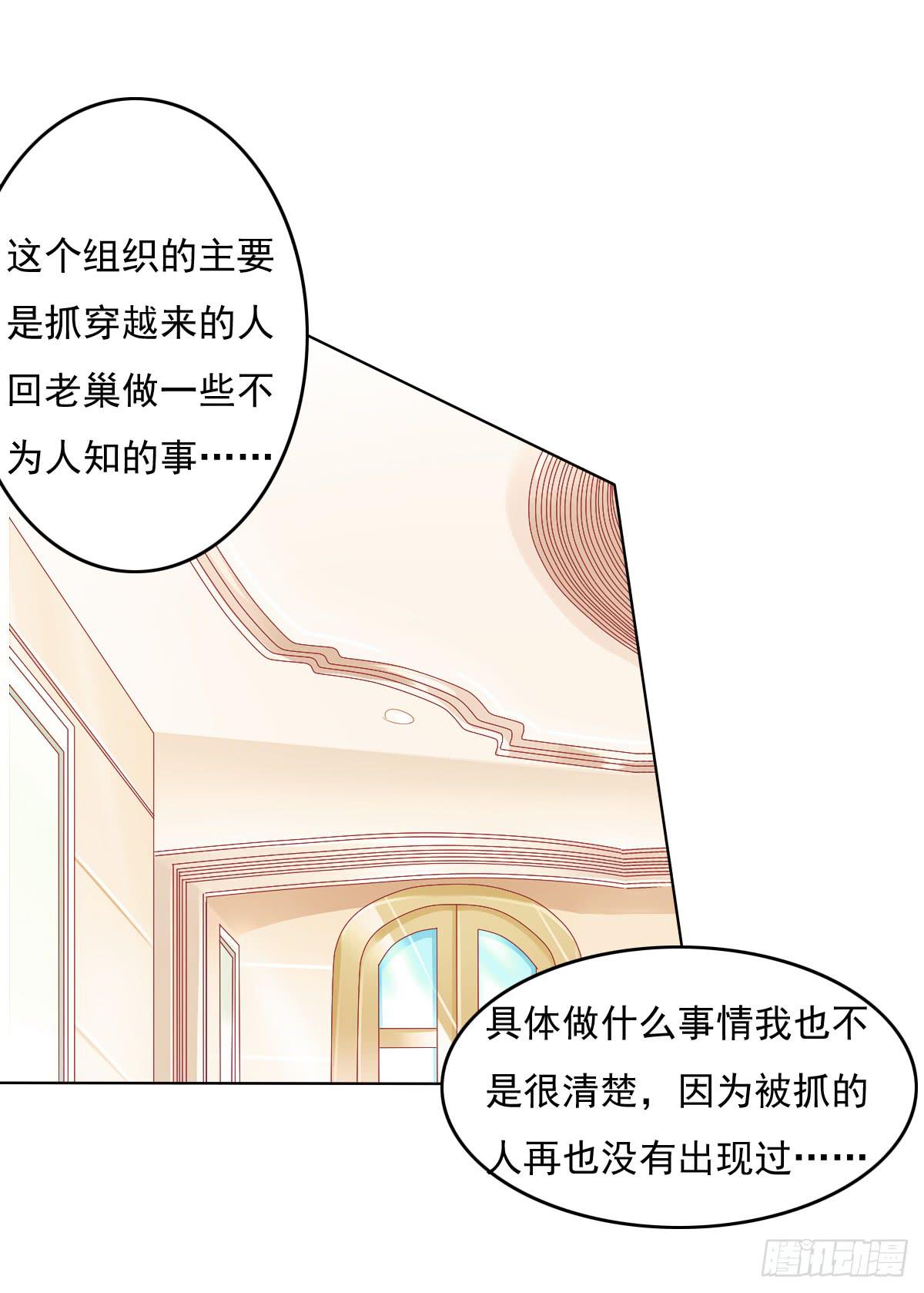 《废柴皇帝进化史》自食其果知道不？ 第11页