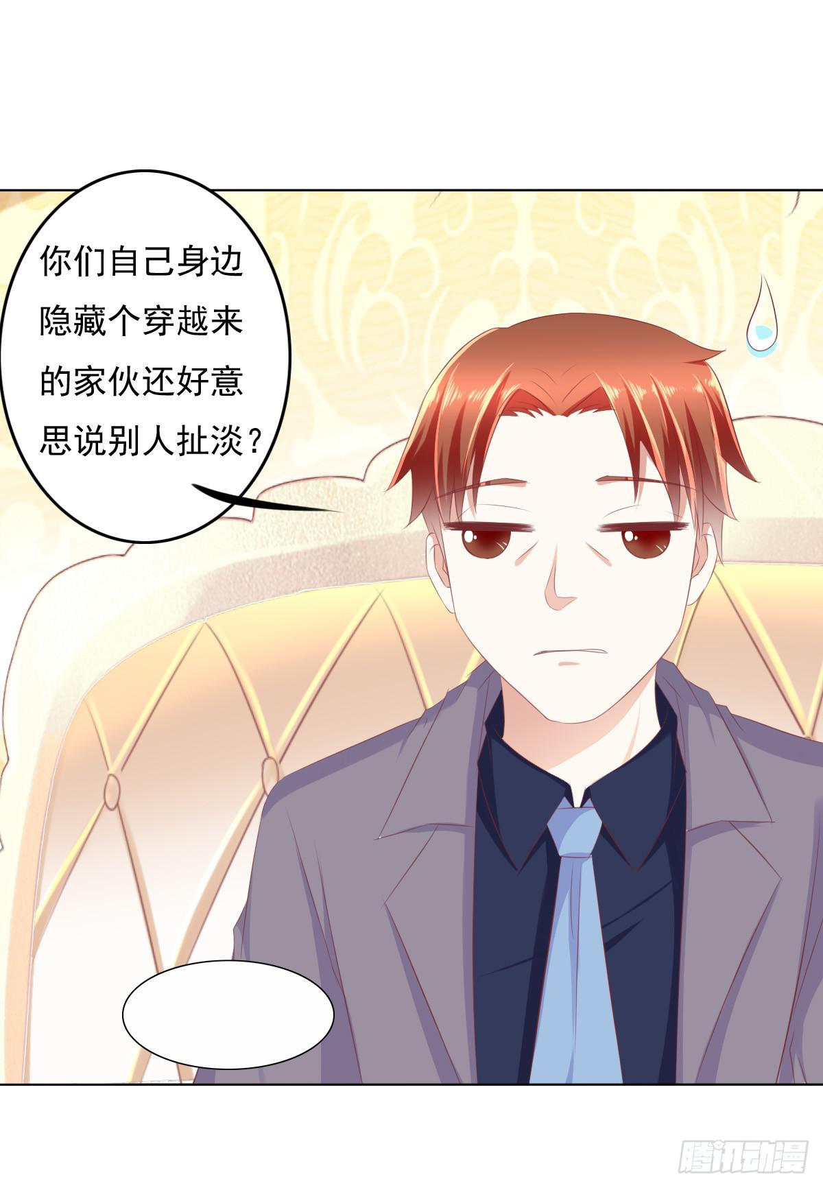 《废柴皇帝进化史》自食其果知道不？ 第14页