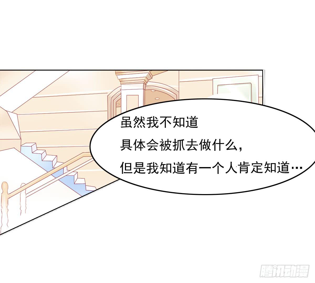 《废柴皇帝进化史》自食其果知道不？ 第15页