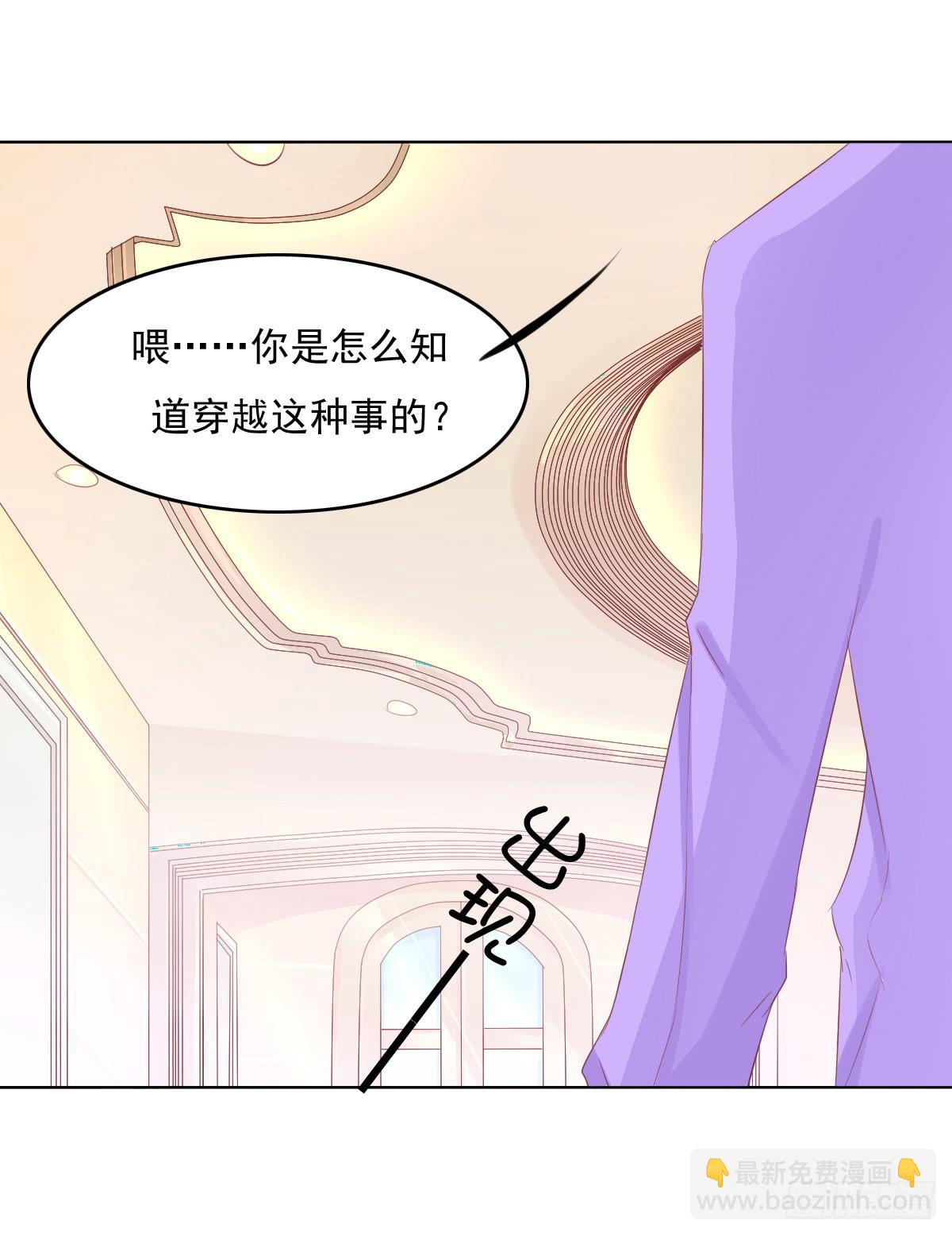 《废柴皇帝进化史》自食其果知道不？ 第16页