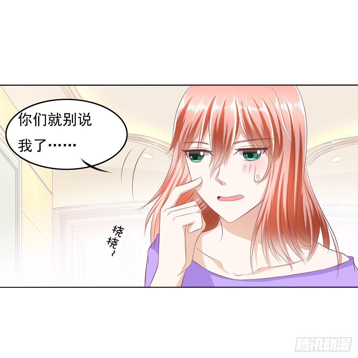 《废柴皇帝进化史》自食其果知道不？ 第23页