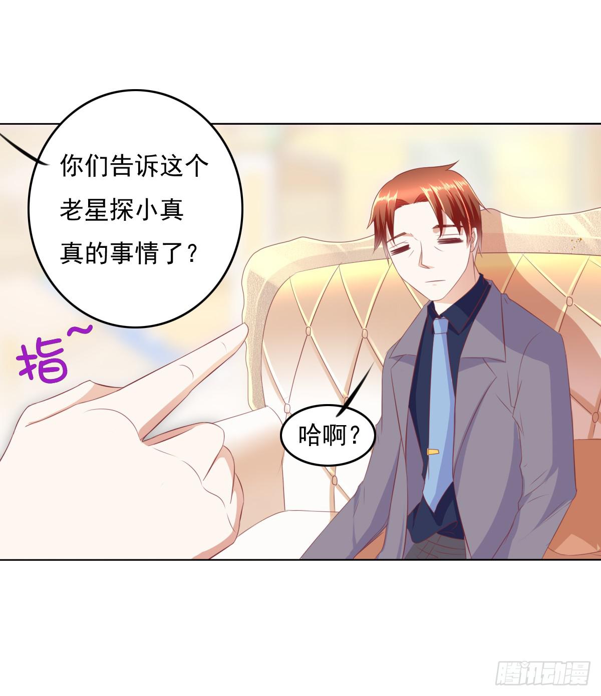 《废柴皇帝进化史》自食其果知道不？ 第24页