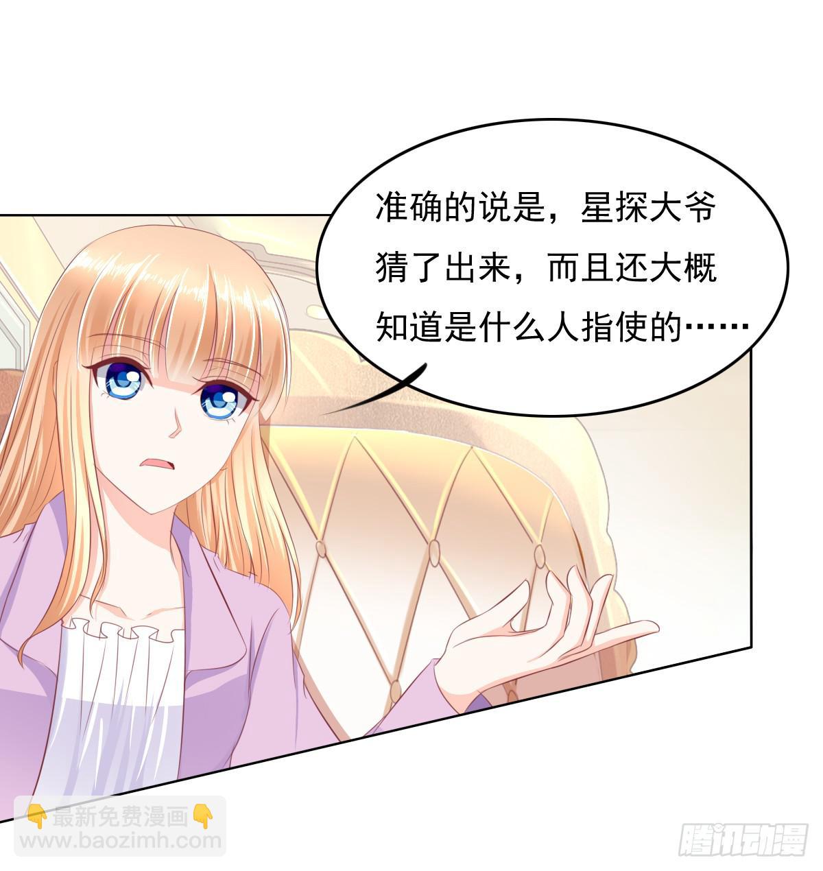 《废柴皇帝进化史》自食其果知道不？ 第25页