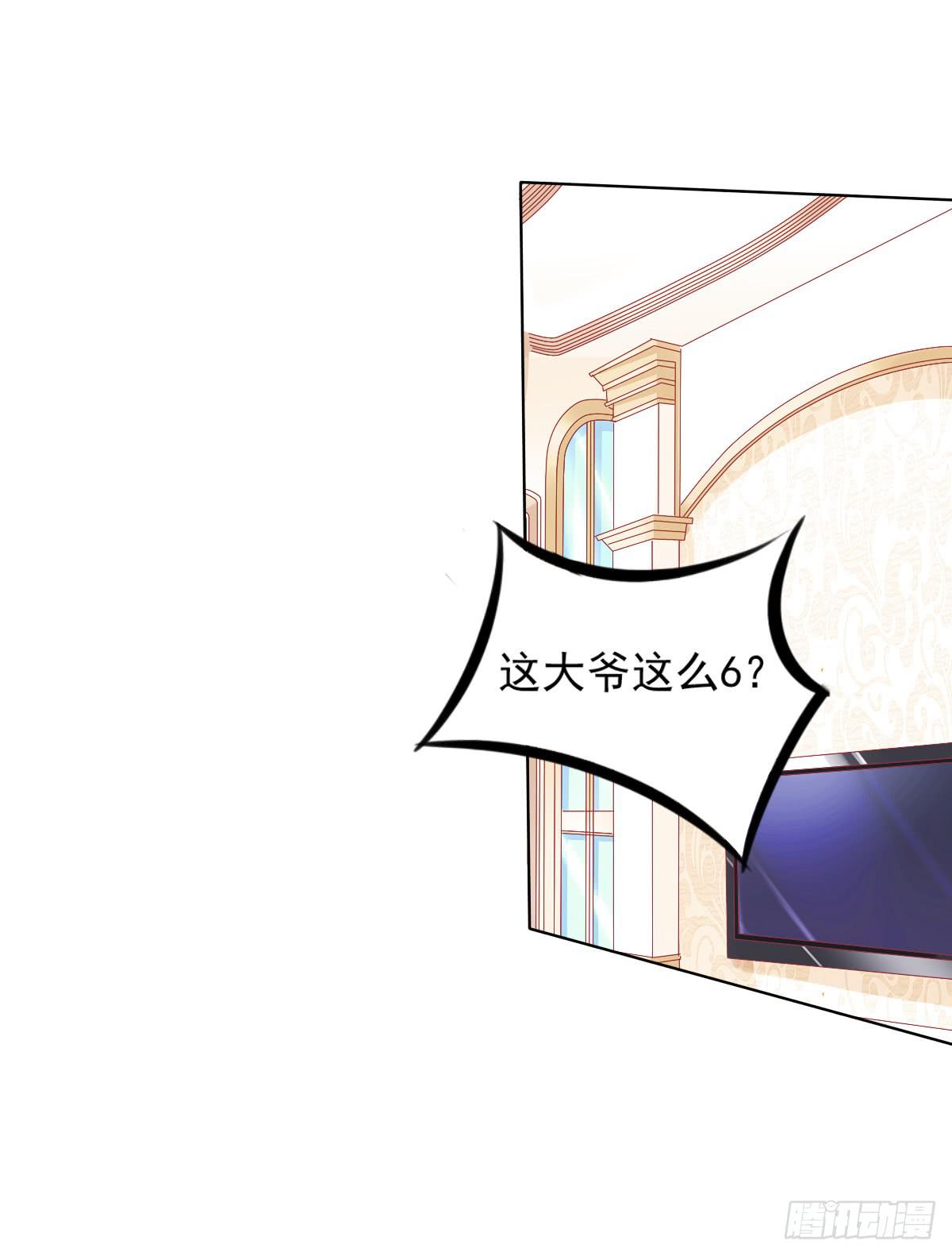 《废柴皇帝进化史》自食其果知道不？ 第27页