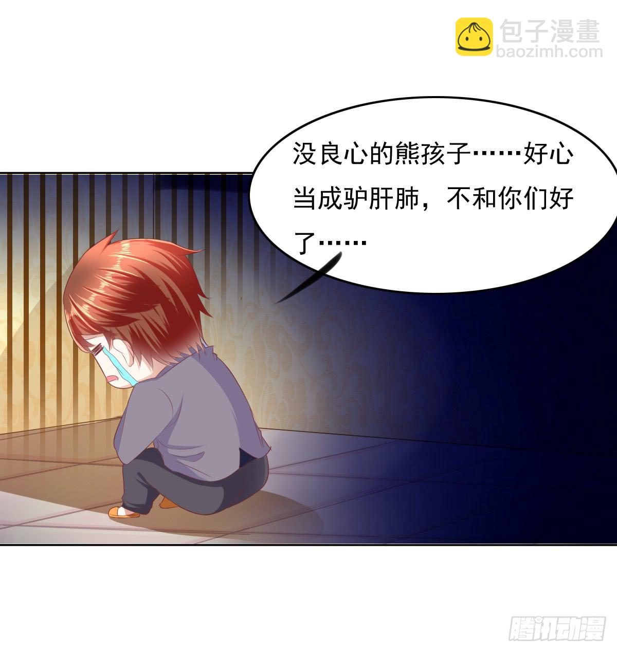 《废柴皇帝进化史》自食其果知道不？ 第30页