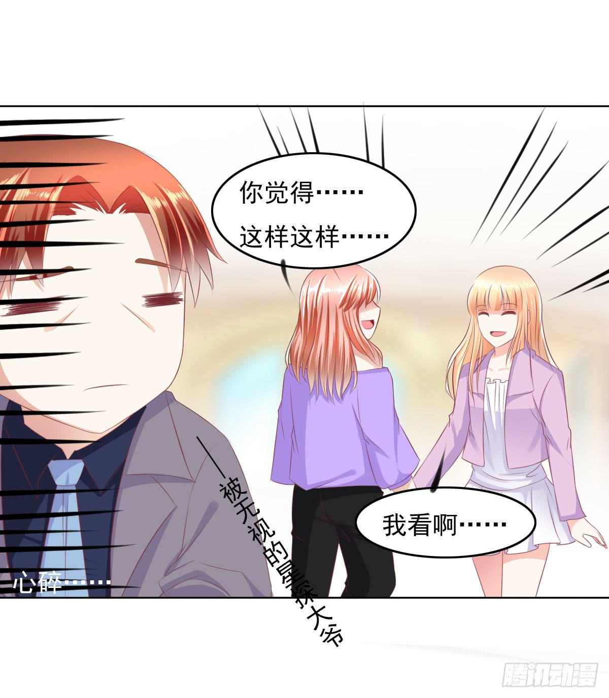 《废柴皇帝进化史》自食其果知道不？ 第31页