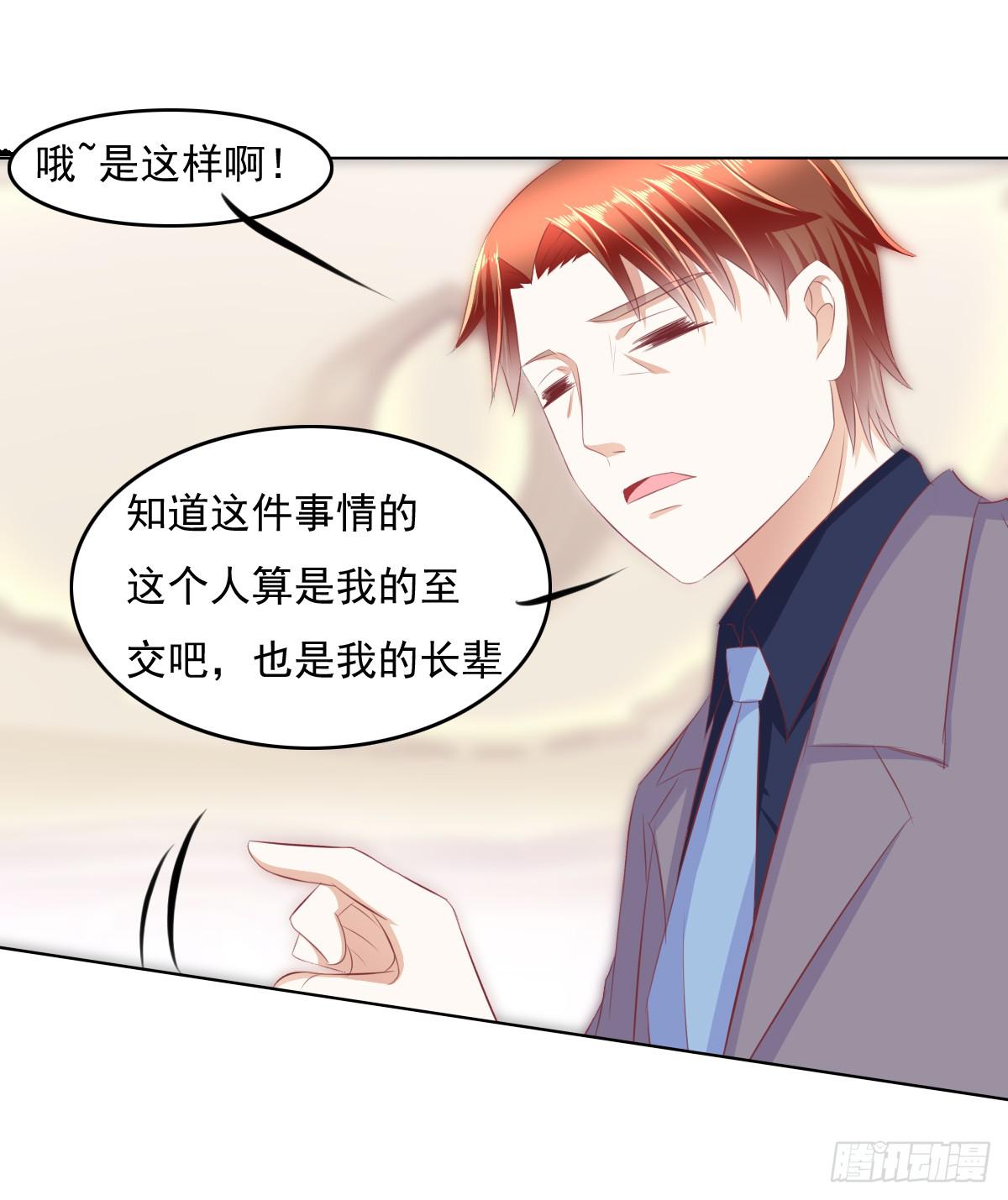 《废柴皇帝进化史》自食其果知道不？ 第35页