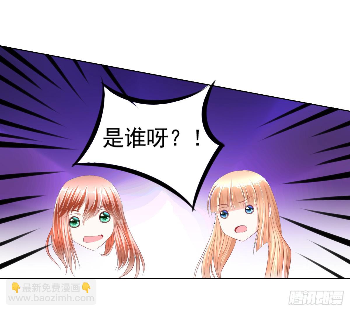 《废柴皇帝进化史》自食其果知道不？ 第36页