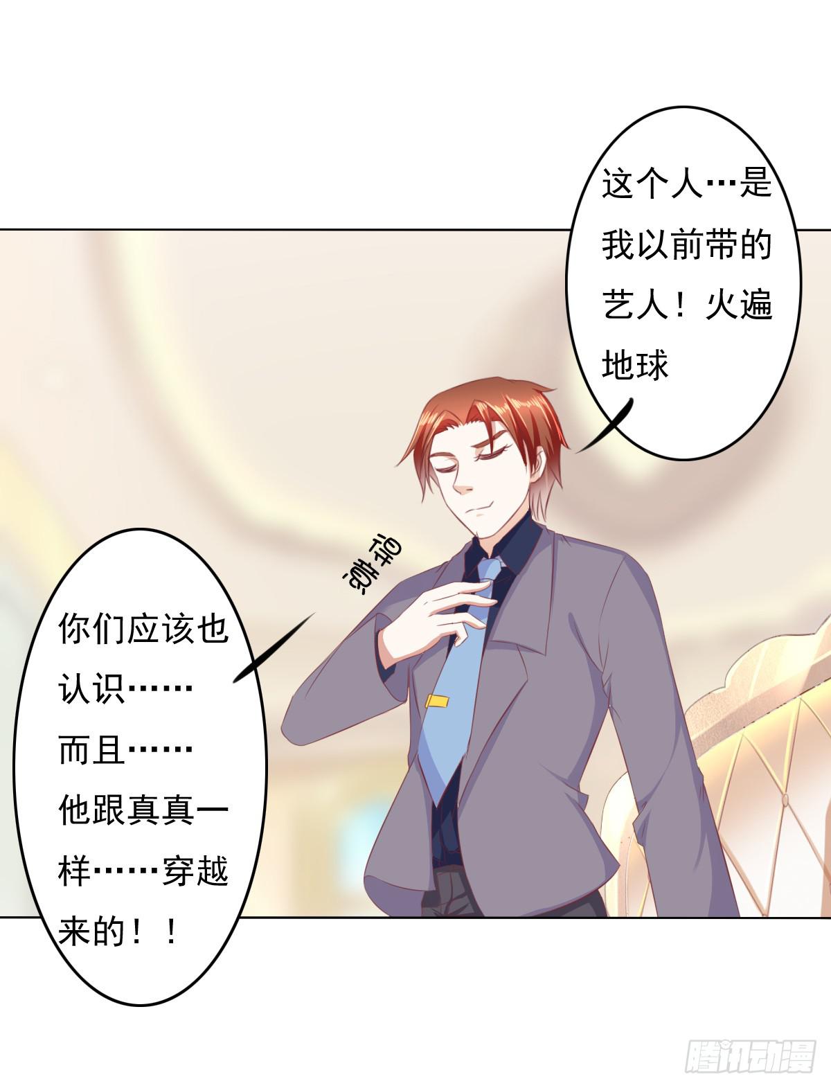 《废柴皇帝进化史》自食其果知道不？ 第37页