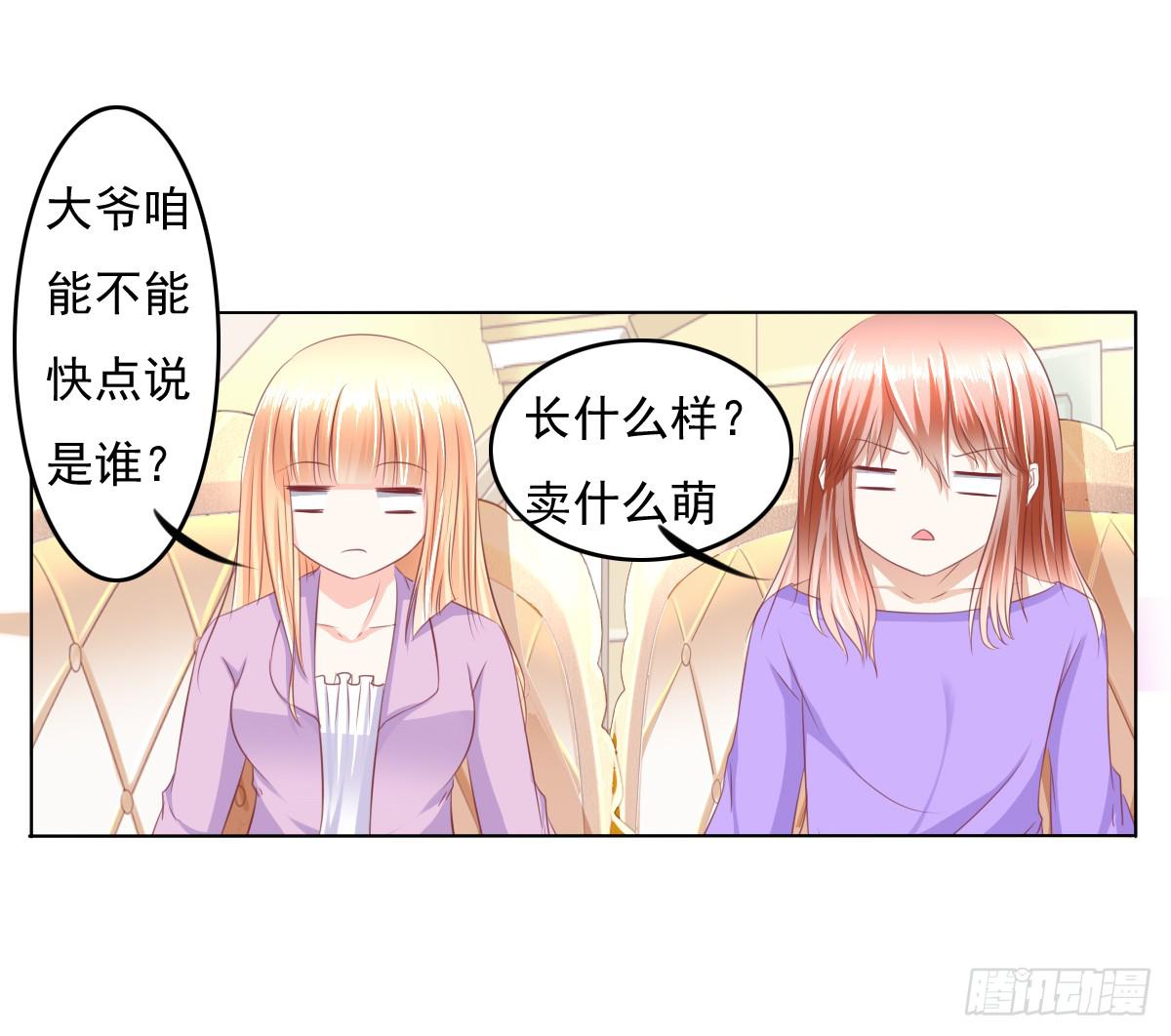 《废柴皇帝进化史》自食其果知道不？ 第38页