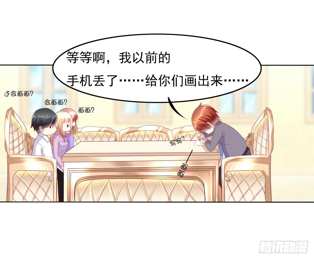 《废柴皇帝进化史》自食其果知道不？ 第39页