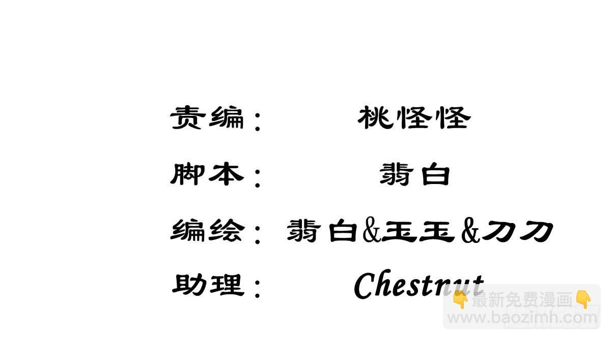 《废柴皇帝进化史》自食其果知道不？ 第3页