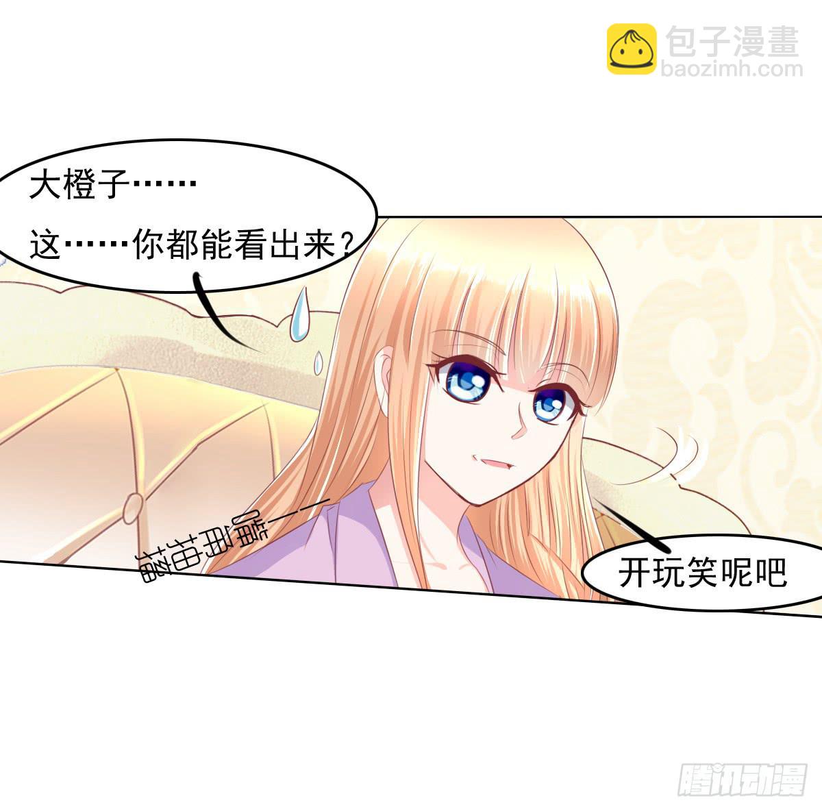 《废柴皇帝进化史》自食其果知道不？ 第44页