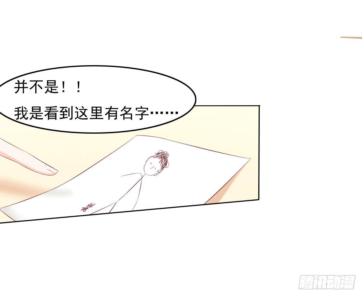 《废柴皇帝进化史》自食其果知道不？ 第46页