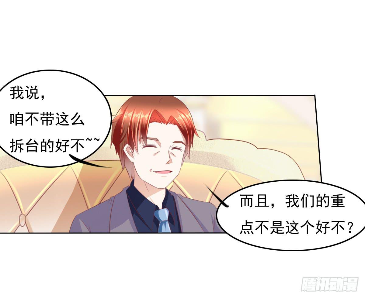 《废柴皇帝进化史》自食其果知道不？ 第48页