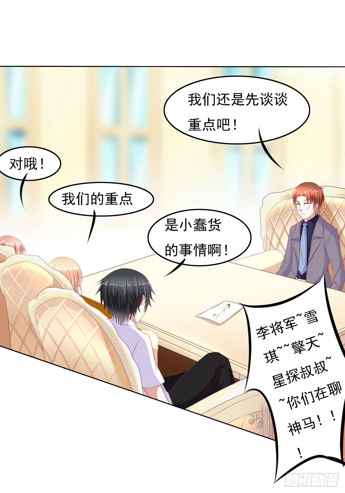 《废柴皇帝进化史》自食其果知道不？ 第49页