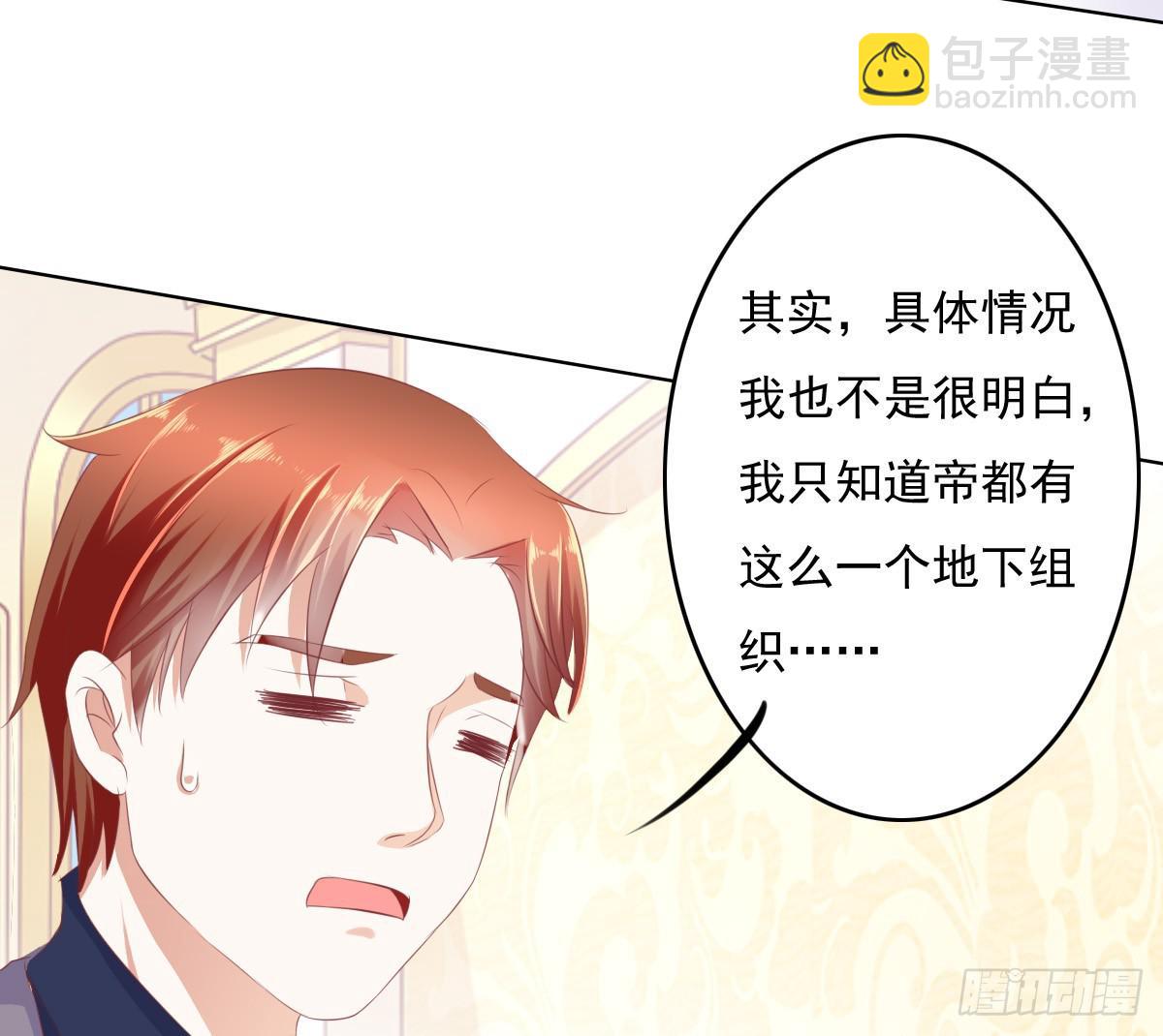 《废柴皇帝进化史》自食其果知道不？ 第9页