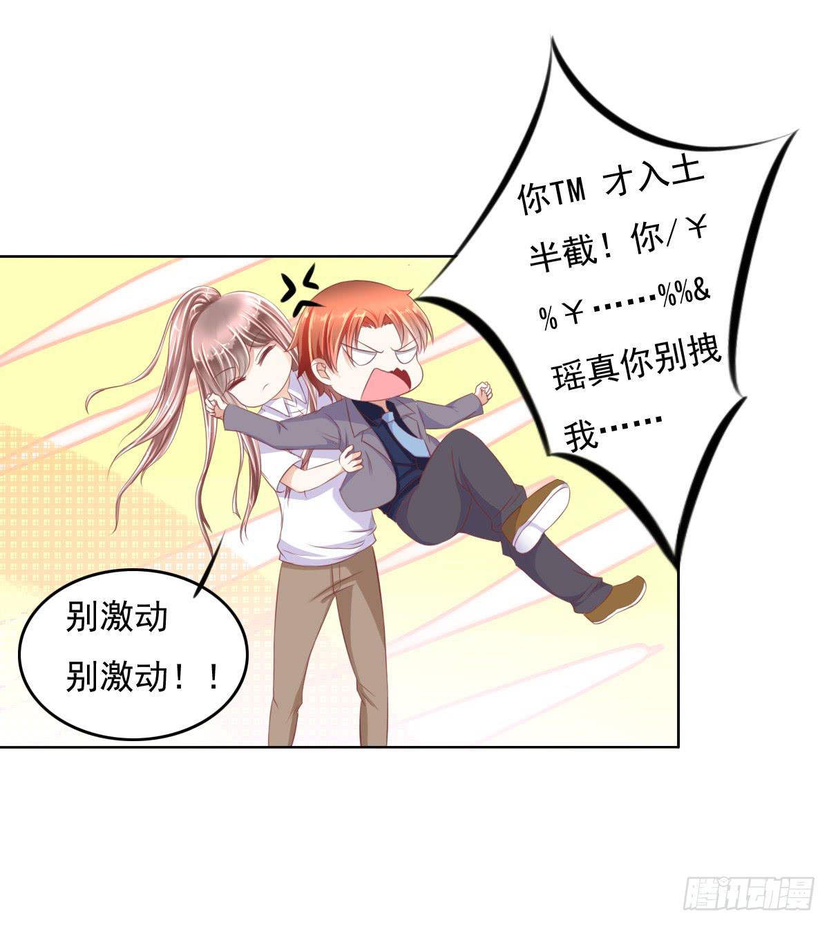 《废柴皇帝进化史》这小子少林寺练过吧？ 第11页