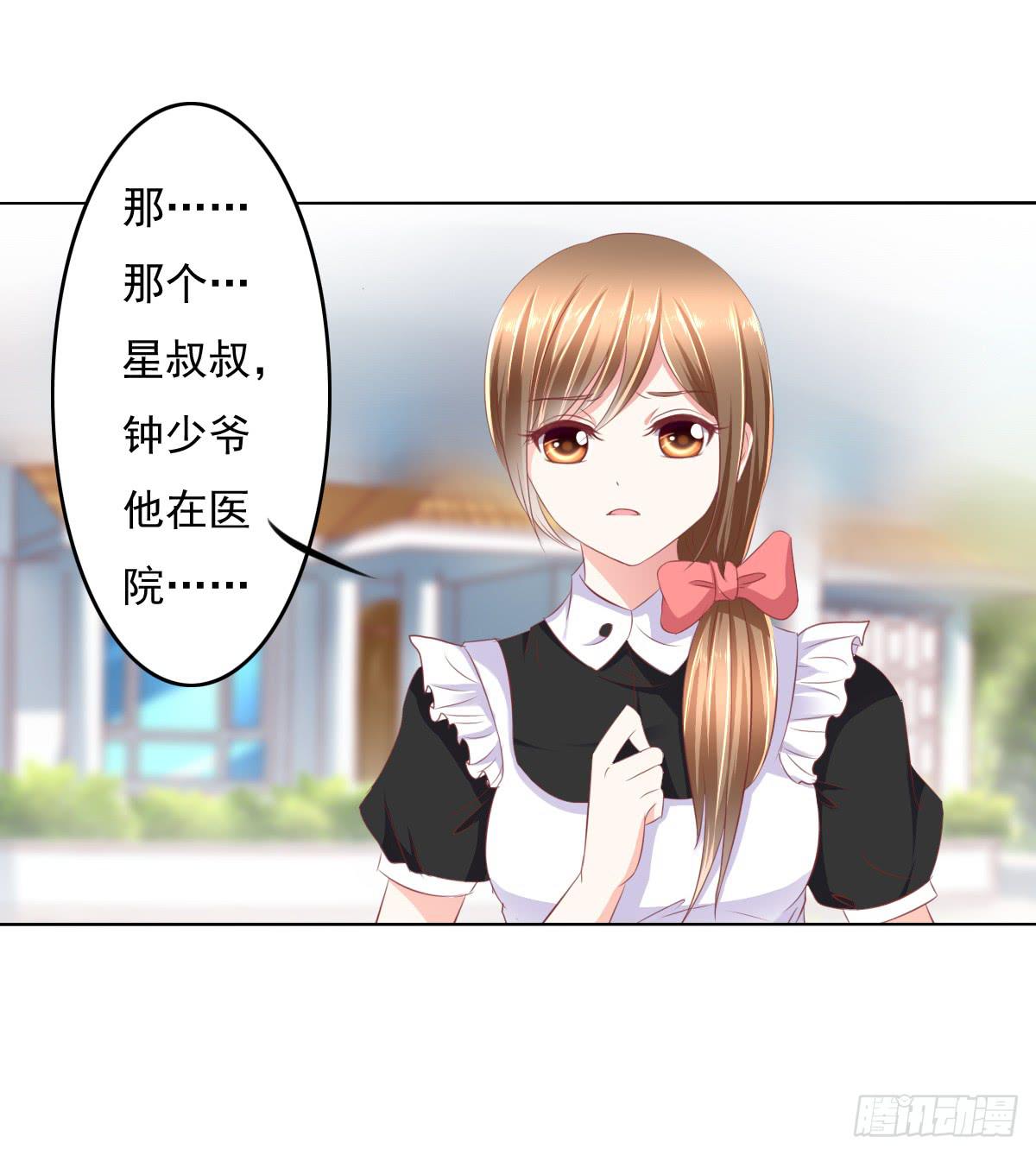 《废柴皇帝进化史》这小子少林寺练过吧？ 第12页