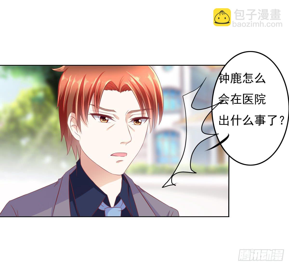 《废柴皇帝进化史》这小子少林寺练过吧？ 第13页