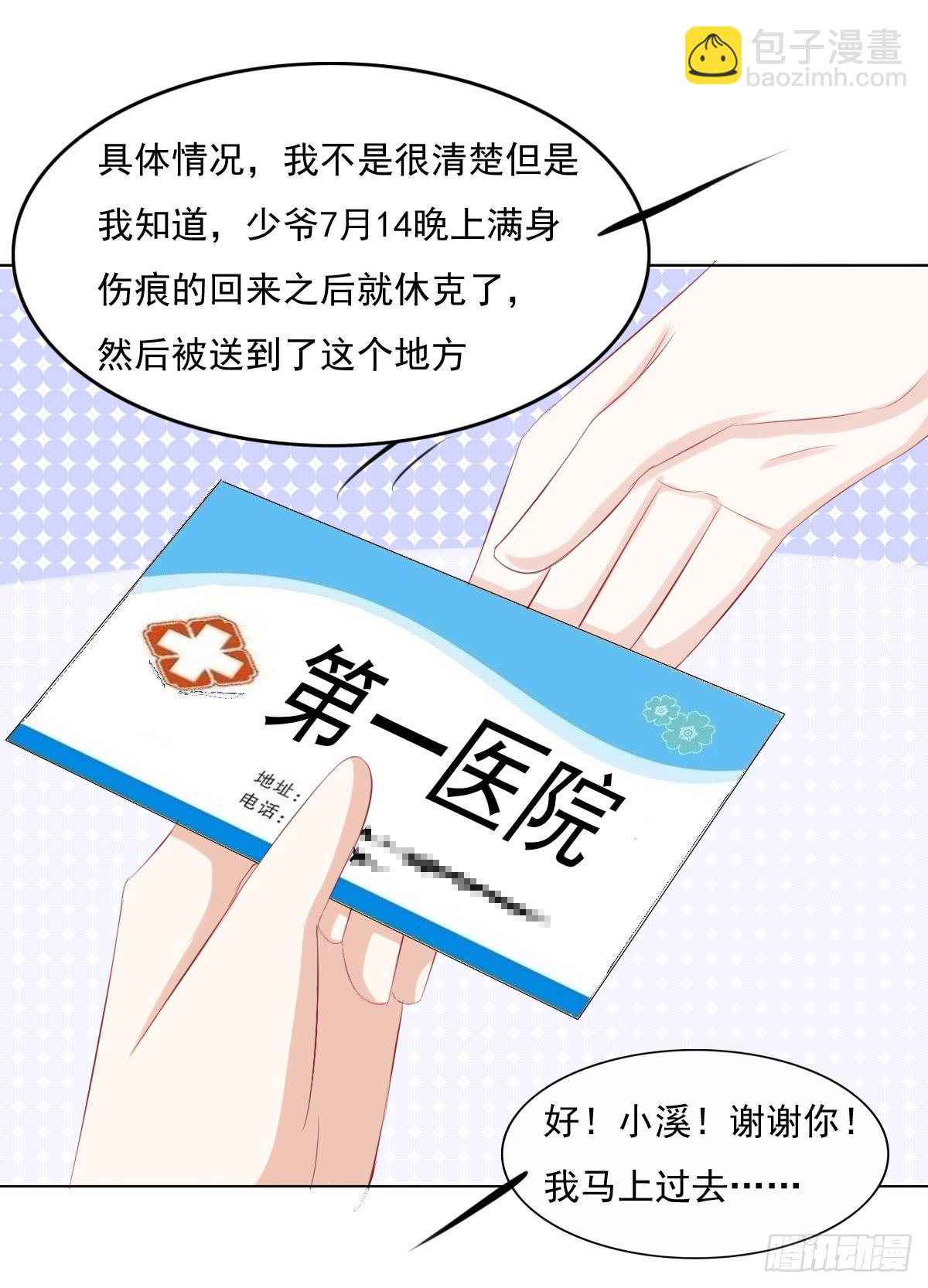 《废柴皇帝进化史》这小子少林寺练过吧？ 第14页