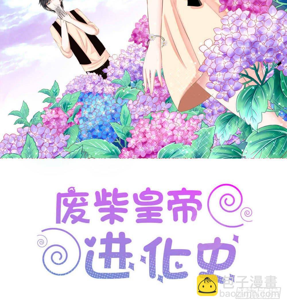 《废柴皇帝进化史》这小子少林寺练过吧？ 第2页