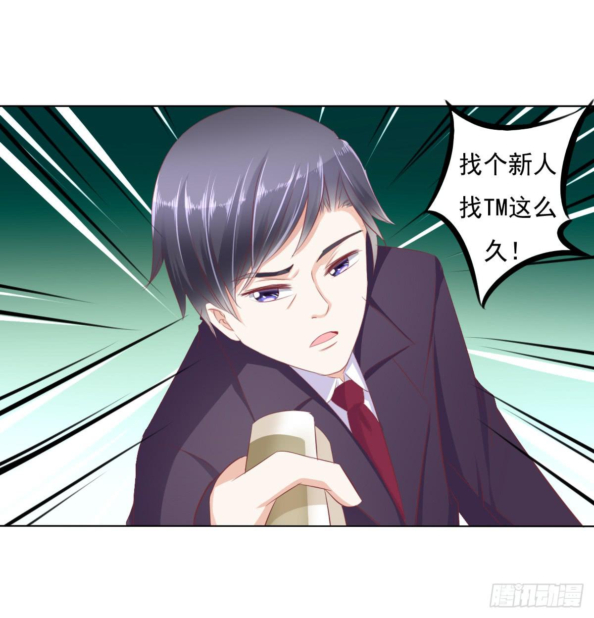 《废柴皇帝进化史》这小子少林寺练过吧？ 第37页