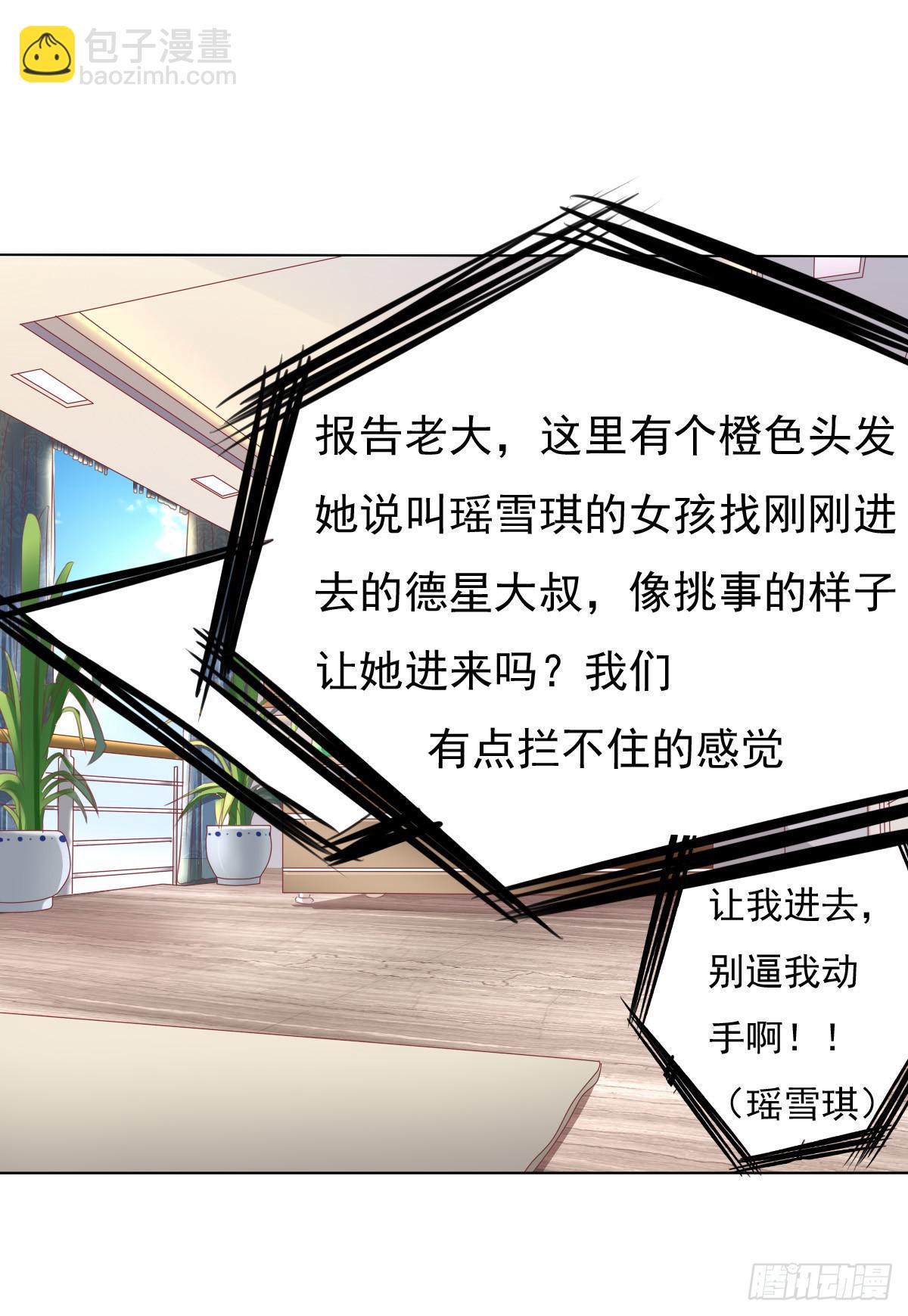 《废柴皇帝进化史》这小子少林寺练过吧？ 第48页