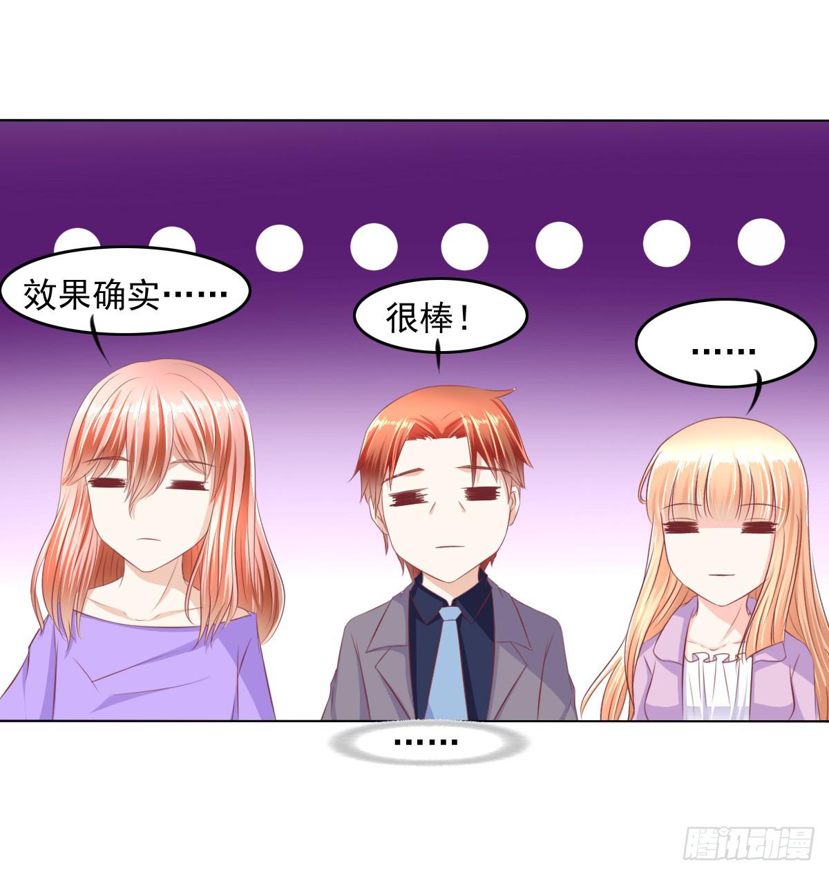 《废柴皇帝进化史》搞事情？打死你信不信？ 第14页