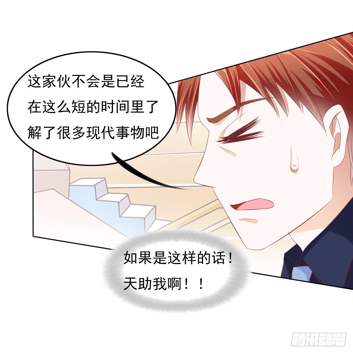《废柴皇帝进化史》搞事情？打死你信不信？ 第15页