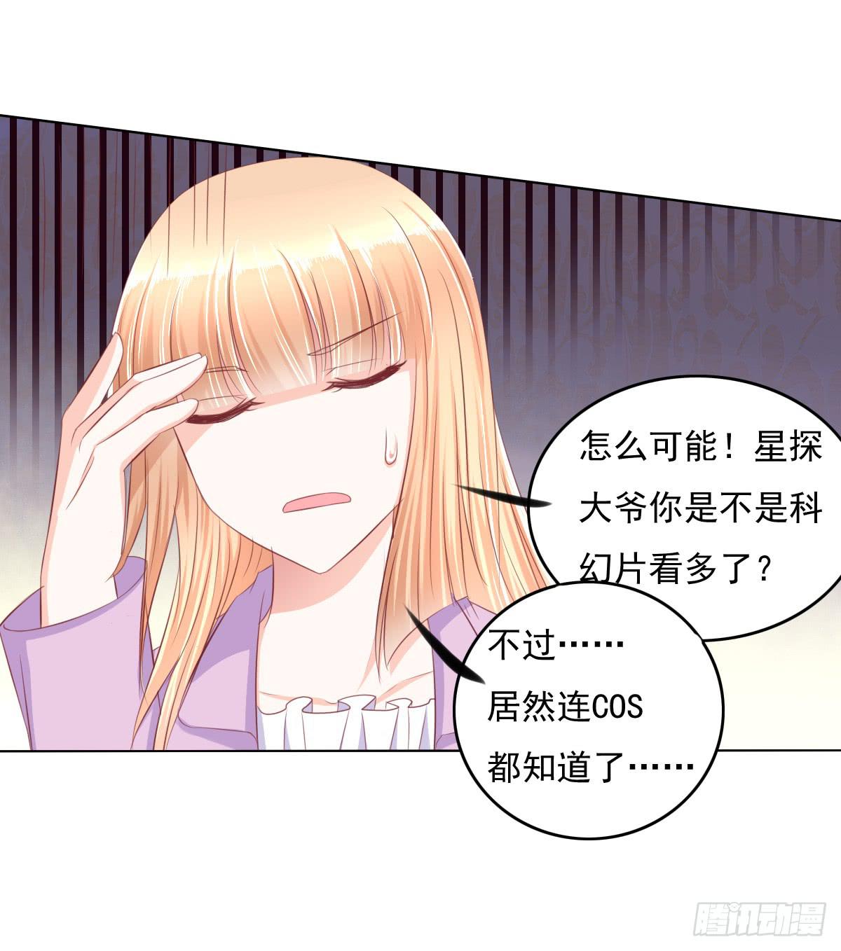 《废柴皇帝进化史》搞事情？打死你信不信？ 第16页