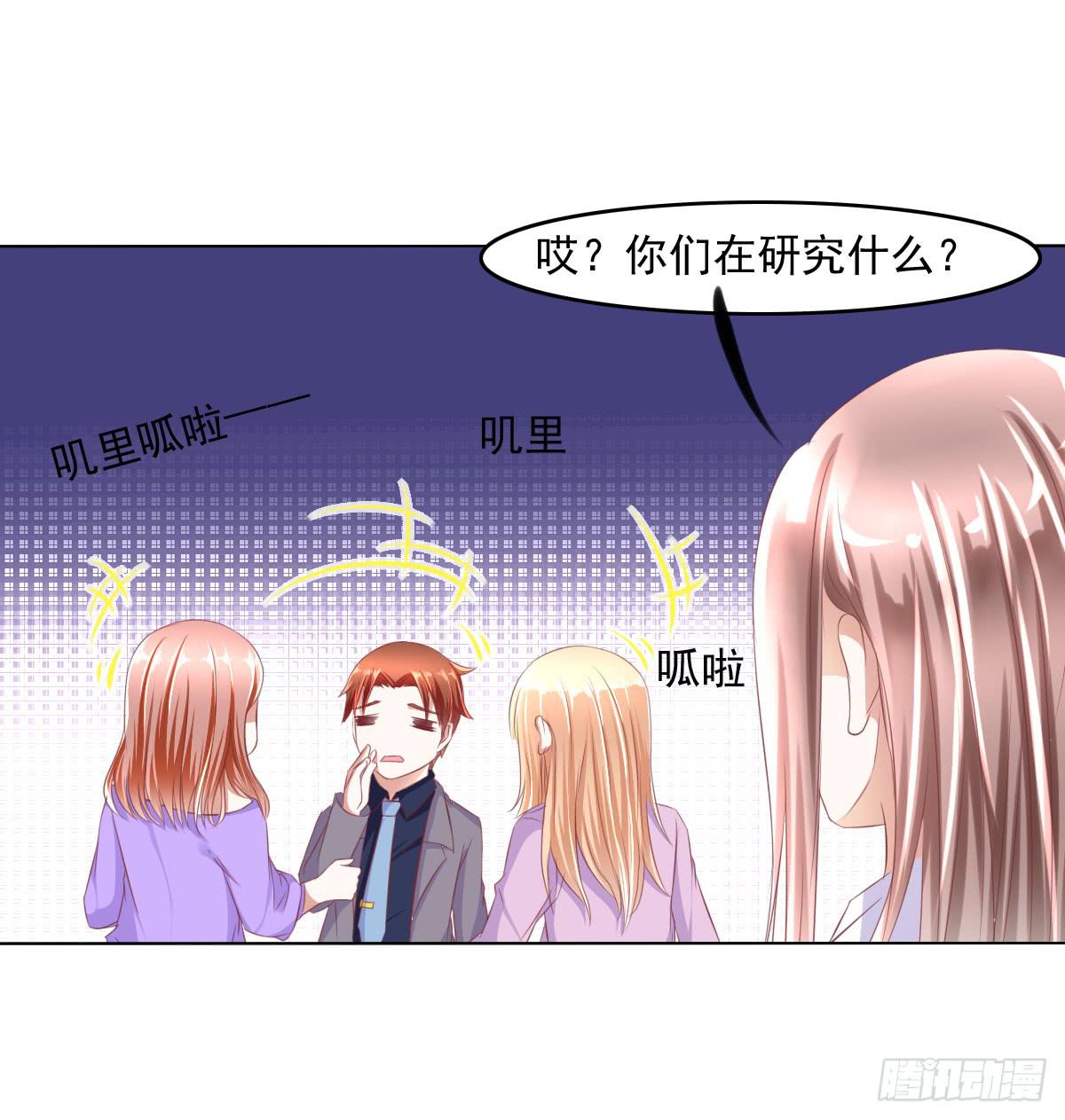 《废柴皇帝进化史》搞事情？打死你信不信？ 第17页