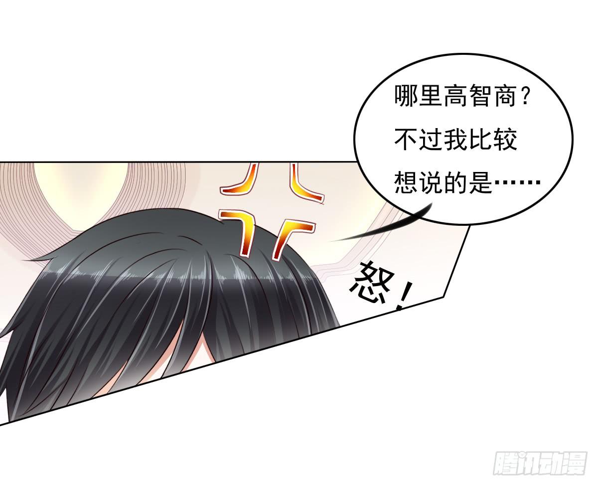 《废柴皇帝进化史》搞事情？打死你信不信？ 第18页
