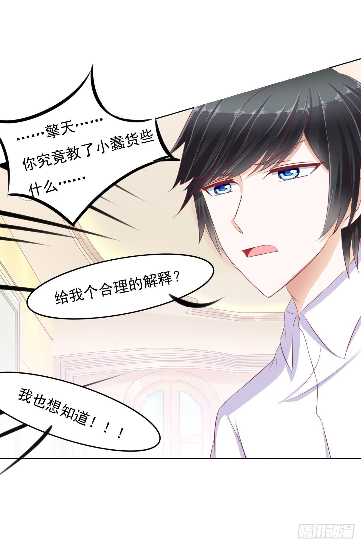 《废柴皇帝进化史》搞事情？打死你信不信？ 第19页