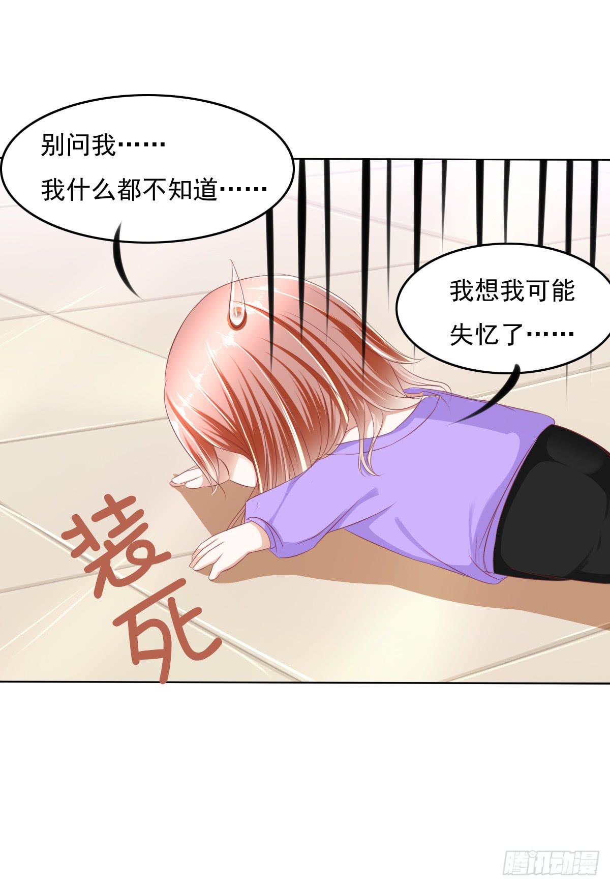 《废柴皇帝进化史》搞事情？打死你信不信？ 第20页