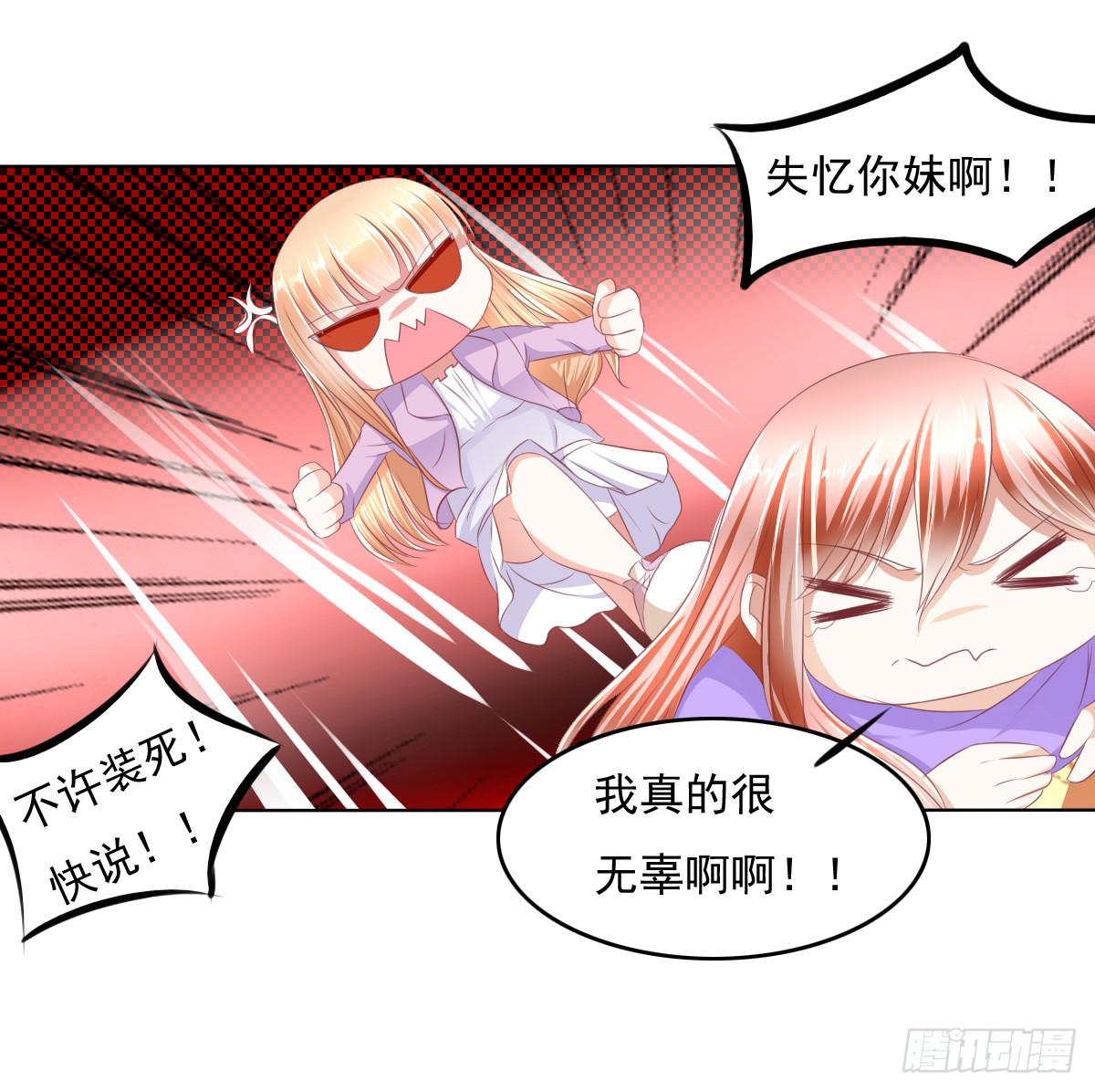《废柴皇帝进化史》搞事情？打死你信不信？ 第21页