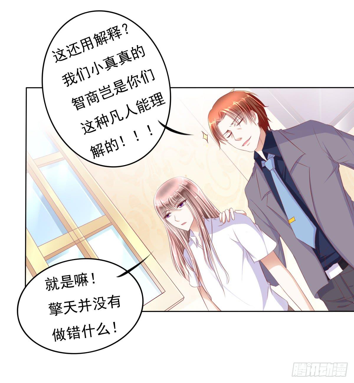 《废柴皇帝进化史》搞事情？打死你信不信？ 第23页