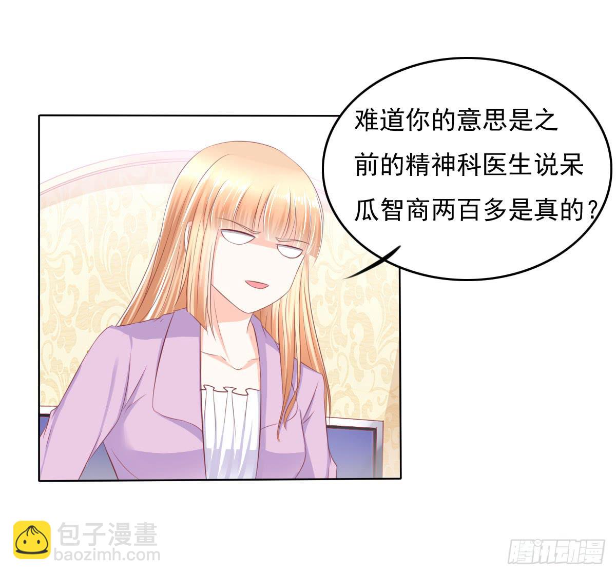 《废柴皇帝进化史》搞事情？打死你信不信？ 第24页