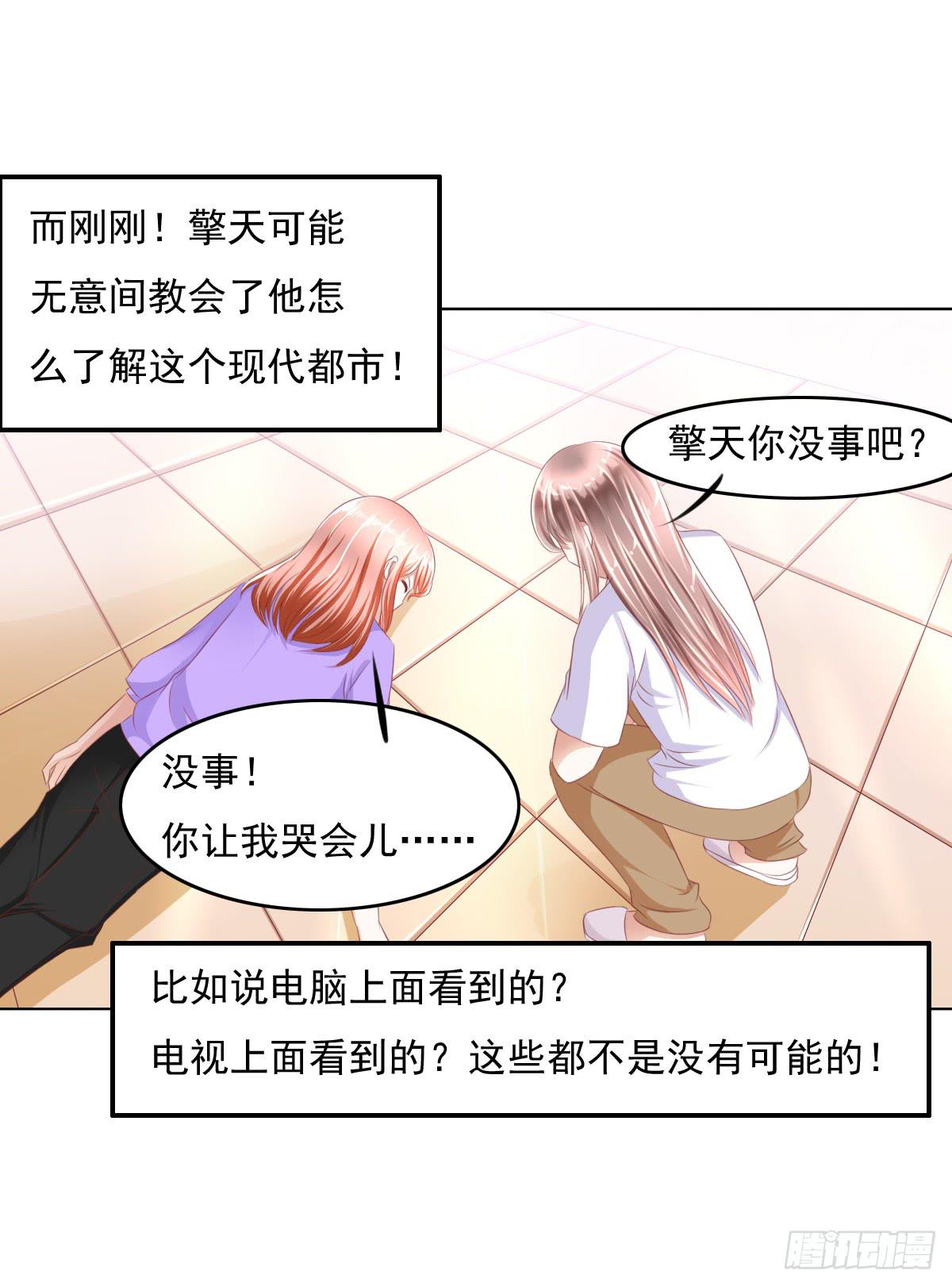 《废柴皇帝进化史》搞事情？打死你信不信？ 第26页
