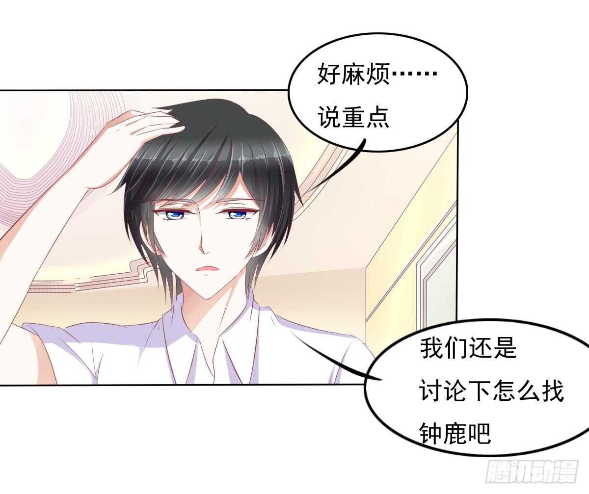 《废柴皇帝进化史》搞事情？打死你信不信？ 第27页