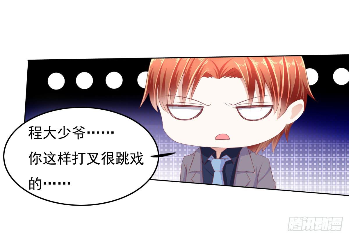 《废柴皇帝进化史》搞事情？打死你信不信？ 第28页