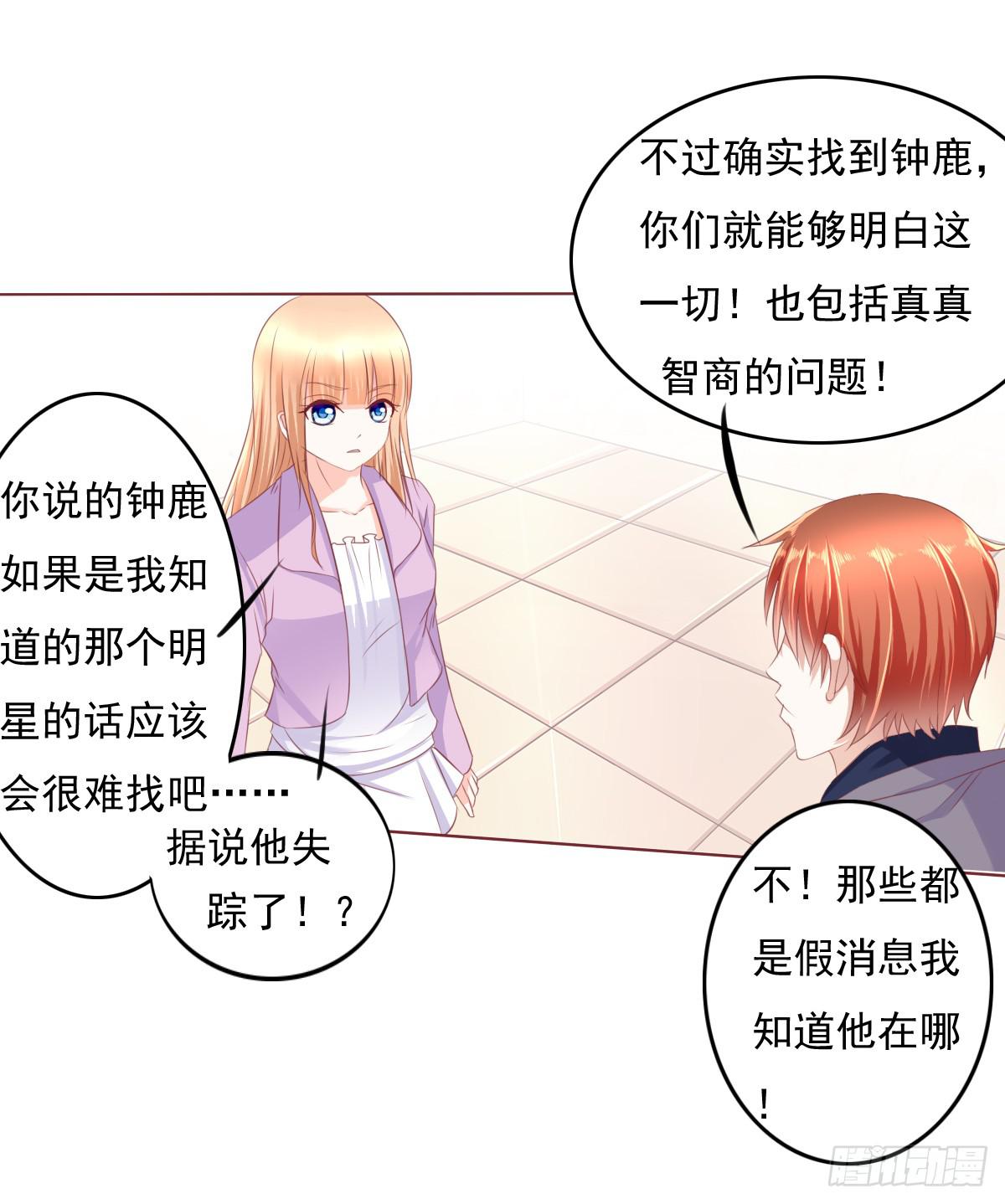 《废柴皇帝进化史》搞事情？打死你信不信？ 第29页